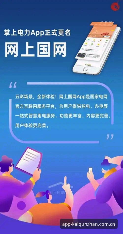 揭秘开全站官方入口：2026新版背后的技术升级与用户体验真相